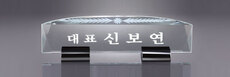 크리스탈명패26