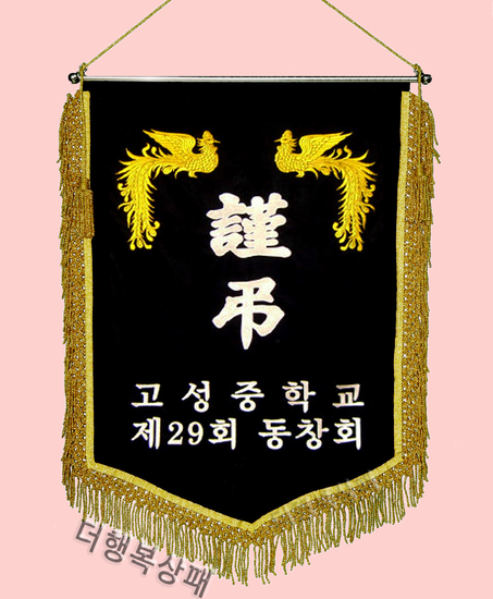 (금색수술)근조기76