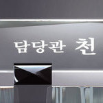 크리스탈명패23