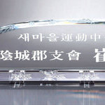 크리스탈명패39