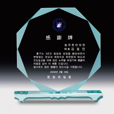 그린빛 상패150[당일발송]