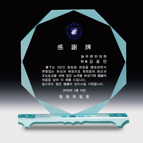 그린빛 상패150[당일발송]