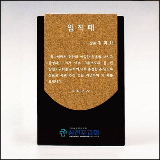 상패255
