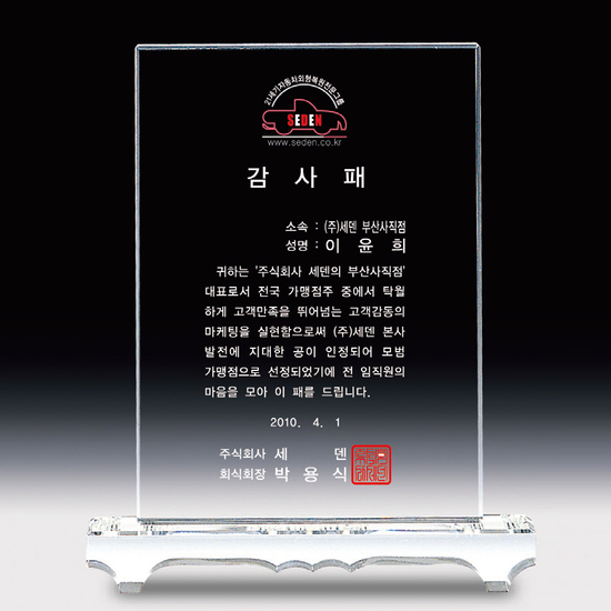 상패133[당일발송]