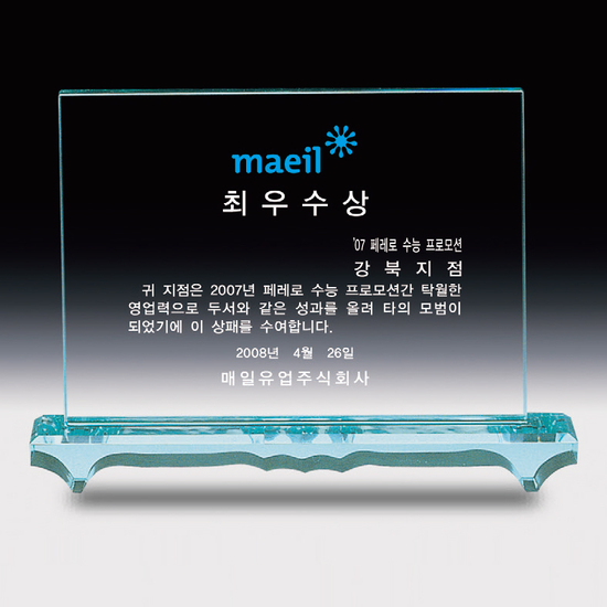 그린빛 상패148[당일발송]