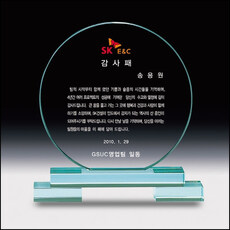 그린빛 상패147