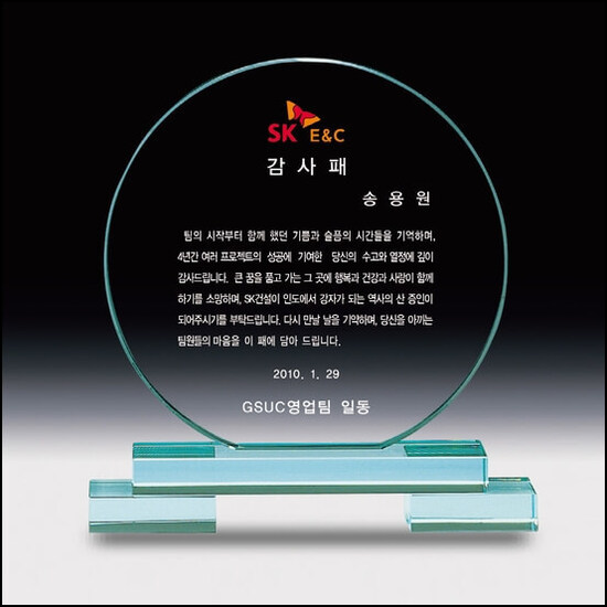 그린빛 상패147