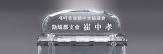 크리스탈명패43