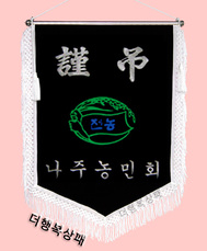 (백색수술)근조기38