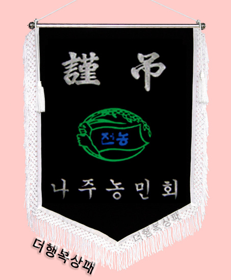 (백색수술)근조기38