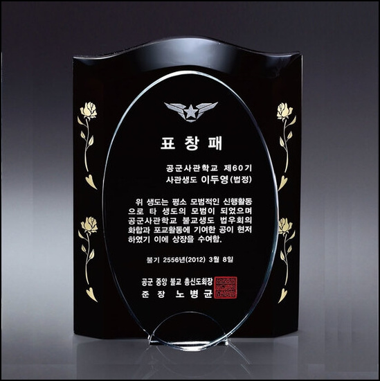 상패70