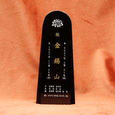 위패12