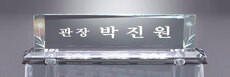 크리스탈명패34