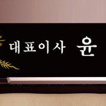 크리스탈명패59