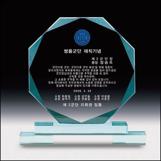 그린빛 상패142