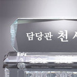 크리스탈명패45