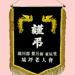 (금색수술)근조기70