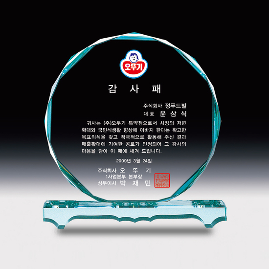 그린빛 상패145[당일발송]