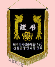 (금색수술)근조기77