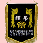 (금색수술)근조기77