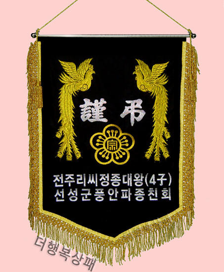 (금색수술)근조기77