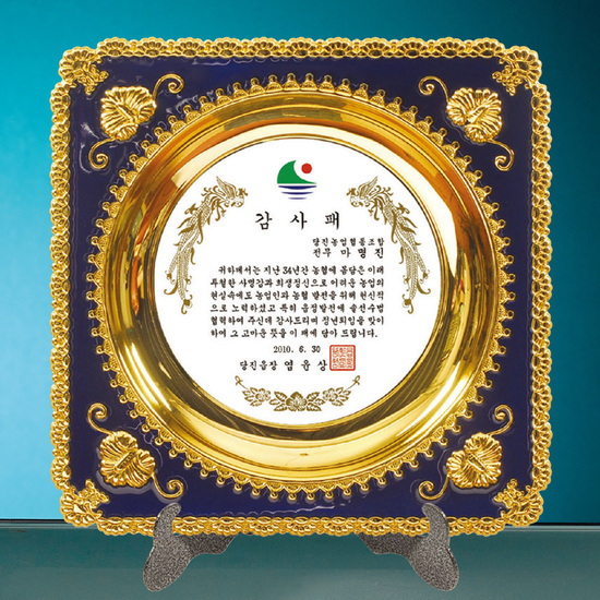 주석/쟁반상패41