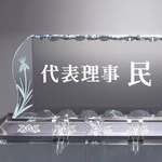 크리스탈명패41
