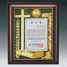 교회상패267