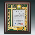 교회상패267