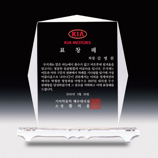 상패138[당일발송]