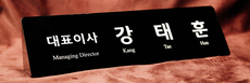 크리스탈명패79-1