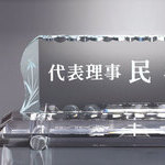 크리스탈명패48