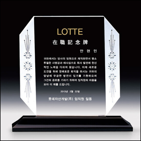 상패87