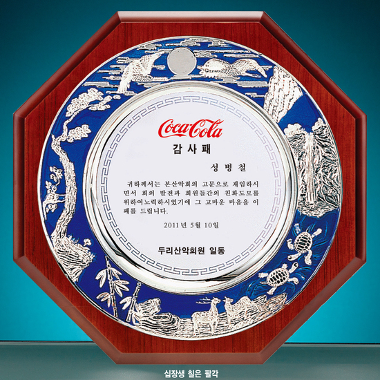 주석/쟁반상패20