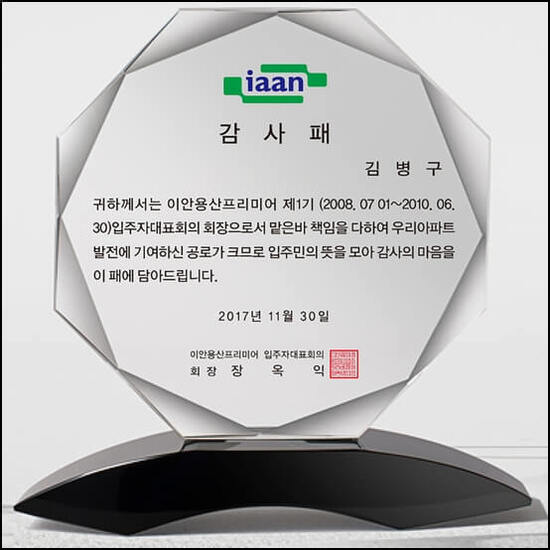 상패173