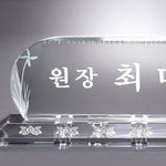 크리스탈명패51