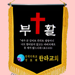 (노랑수술)근조기56