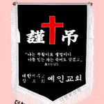 (백색수술)근조기8