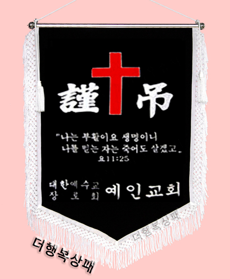 (백색수술)근조기8