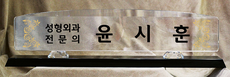 크리스탈명패87