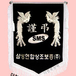 (백색수술)근조기36
