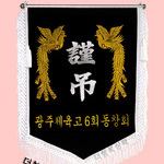 (백색수술)근조기11