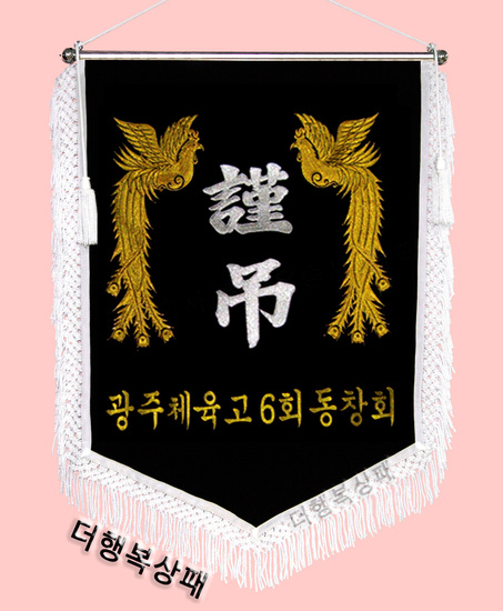 (백색수술)근조기11