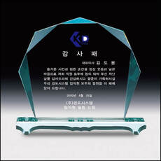 그린빛 상패146