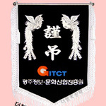 (백색수술)근조기20