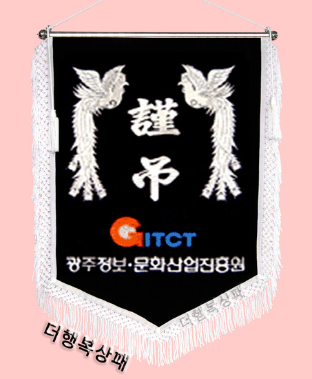 (백색수술)근조기20