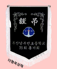 (백색수술)근조기15