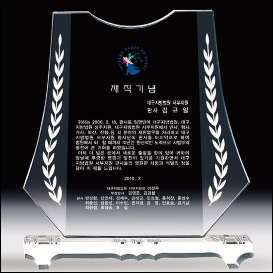 상패134