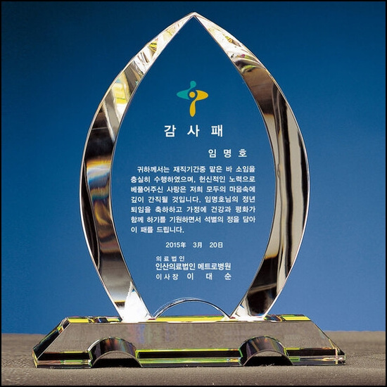 상패16