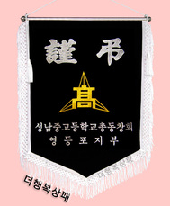 (백색수술)근조기47